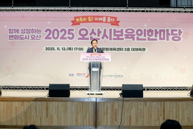 NSP통신-13일 이권재 오산시장이 2025년 보육인 한마당에서 인사말을 하는 모습. (사진 = 오산시)