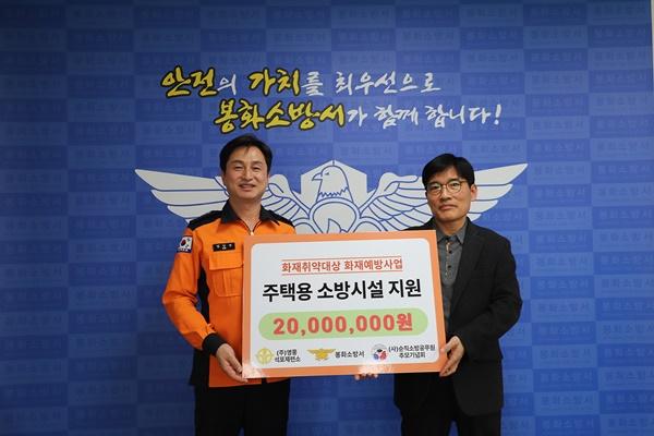 NSP통신-김인식(왼쪽) 봉화소방서장과 최규범 영풍 관리본부장이 기부 물품 전달식 후 기념사진을 찍고 있다. (사진 = 영풍)