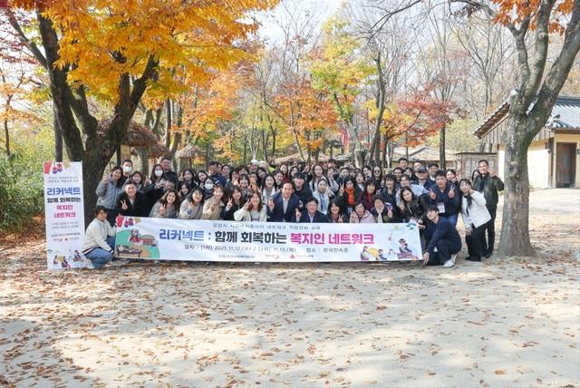 NSP통신-복지종사자 처우개선 위한 네트워크 역량강화 교육에서 이권재 오산시장(가운데)과 참석자들이 기념촬영을 하는 모습. (사진 = 오산시)