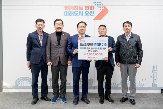 NSP통신-13일 이권재 오산시장(왼쪽 세번째)과 대한전문건설협회 경기도회 오산시운영위원회 관계자들이 장학금 기탁식에서 기념촬영을 하는 모습. (사진 = 오산시)