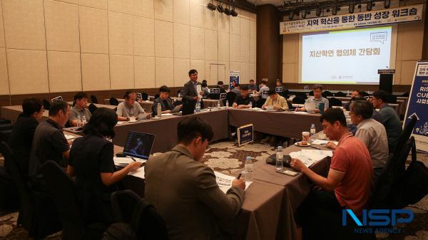NSP통신-대구가톨릭대학교가 경상북도 RISE 공모사업에서 3개 핵심 과제에 추가 선정되는 쾌거를 이루었다. 최근 경주 힐튼호텔 그랜드볼룸에서 열린 지역 혁신을 통한 동반 성장 워크숍에서 관계자들이 RISE 추진 전략을 논의하고 있는 모습 (사진 = 대구가톨릭대학교)