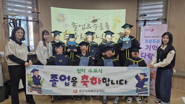 NSP통신-13일 열린 오순도순 기억다락방 2기 수료식 모습. (사진 = 오산시)