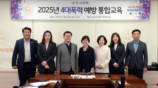 NSP통신-14일 오산시의회 이상복 의장(왼쪽 세번째)과 의원 및 강사가 통합교육에서 기념촬영을 하는 모습. (사진 = 오산시의회)