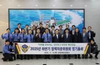 [NSP PHOTO]포항해경, 2025년 하반기 정책자문 위원회 개최
