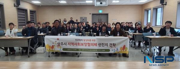NSP통신-상주시 지역사회보장협의체는 지난 13일 상주시 지역사회보장협의체 역량강화 워크숍을 실시했다. (사진 = 상주시)