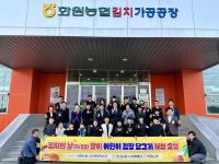 [NSP PHOTO]농협전남본부, 어린이 김장 담그기 체험교실 운영