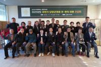 [NSP PHOTO]담양군의회, 14일 전·현직 의원 간담회 개최