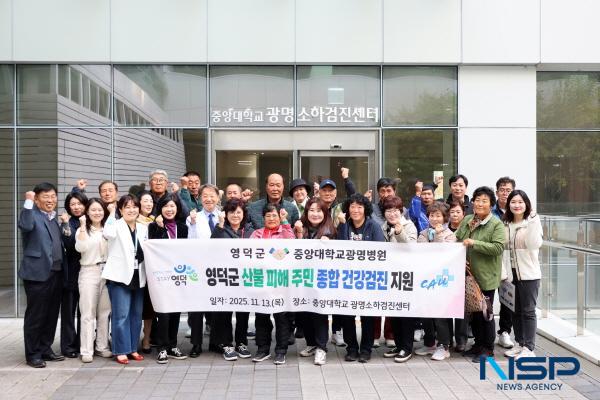 NSP통신-중앙대학교 광명병원은 영덕군과의 상호 협력에 따라 산불 피해로 임시주거시설에 머무는 주민들을 대상으로 지난 13일 중앙대학교 광명소하검진센터에서 무료 종합건강검진을 실시했다. (사진 = 영덕군)