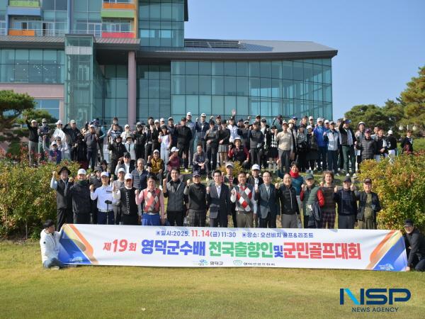 NSP통신-영덕군골프협회가 주최·주관한 제19회 영덕군수배 전국 출향인 및 군민 골프대회가 14일 오션비치골프&리조트에서 성황리에 열렸다. (사진 = 영덕군)