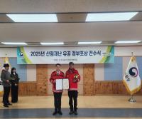 [NSP PHOTO]영덕군 산불진화대 김영수 대장, 대통령 표창 수상