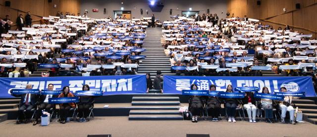 NSP통신-14일 경기도청 다산홀에서 경기도 주민자치 소통·성과공유회 통(通)한 데이가 진행되고 있다. (사진 = 경기도)