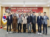 [NSP PHOTO]경북도의회, 경상북도 역사문화의 지속가능발전 연구회 세미나 및 중간보고회 개최