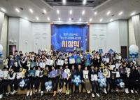 [NSP PHOTO]제28회 경상북도청소년자원봉사대회 시상식 개최
