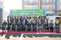 [NSP PHOTO]군위군, 신활력플러스사업 지역활력센터 개관식 가져
