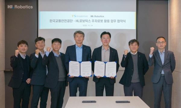 NSP통신-한국교통안전공단은 HL로보틱스와 14일 HL로보틱스 본사 대회의실에서 주차로봇 국내 도입 및 활성화 방안 마련을 위한 업무협약(MOU)을 체결했다. (사진 = 한국교통안전공단)