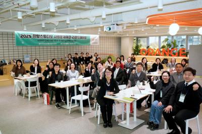 [NSP NEWS Image]희망스튜디오 경계선 아동 지원 성과 공유