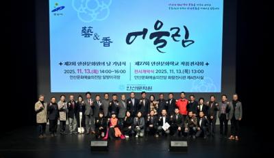 [NSP PHOTO]안산시 제2회 안산문화원의 날 기념식 성료