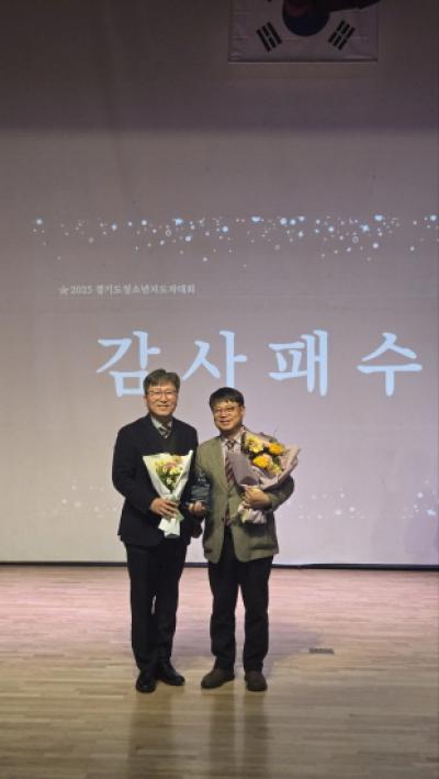 [NSP PHOTO]김재훈 경기도의원 2025년 경기도 청소년지도자대회 감사패 수상