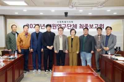 [NSP PHOTO]수원시의회 수원시 엘리트 체육 연구회 체육 경쟁력 높인다