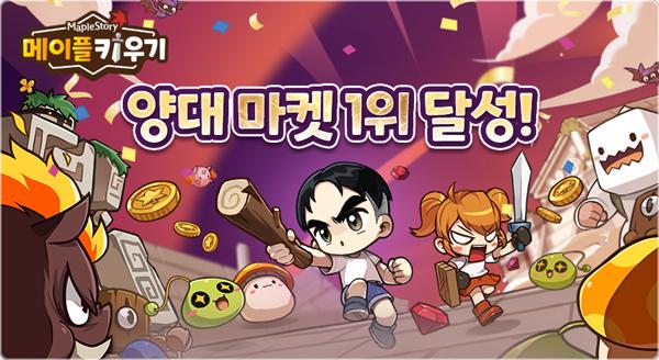 NSP통신- (이미지 = 넥슨)