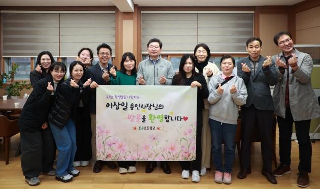 NSP통신-이상일 용인특례시장이 14일 포곡초등학교에서 학부모들과 학생들의 안전을 위한 방안 논의 후 기념촬영을 하고 있다. (사진 = 용인특례시)