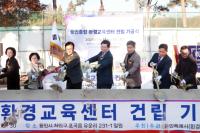 [NSP PHOTO]용인특례시, 용인종합 환경교육센터 기공식 개최