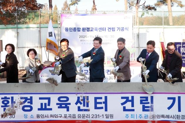 NSP통신-용인종합 환경교육센터 건립 기공식에서 이상일 시장을 비롯한 참여 내빈들이 첫 삽을 뜨고 있다. (사진 = 용인특례시)