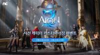 [NSP PHOTO]엔씨, 아이온2 사전 캐릭터 커스터마이징 시작