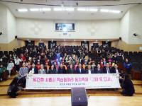 [NSP PHOTO]시흥시, 제13회 학습동아리 동지(同志) 축제 개최…배움과 나눔으로 하나 돼