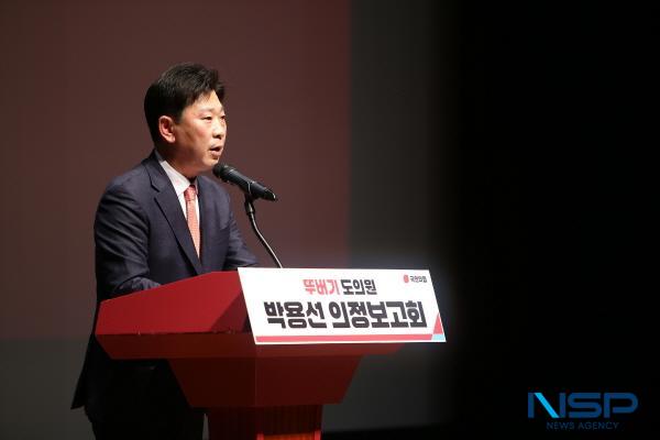 NSP통신-박용선 경북도의원은 15일 포항시청 대잠홀에서 지난 12년간의 의정활동을 시민들에게 보고하는 의정 보고회를 가졌다. (사진 = 박용선 경상북도의원)