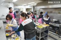 [NSP PHOTO]BNK부산은행, 두근두근 지역봉사활동에 임직원 350여명 참여