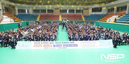 NSP통신-농업인 한마음대회 참석자 기념 찰영 (사진 = 광양시청)
