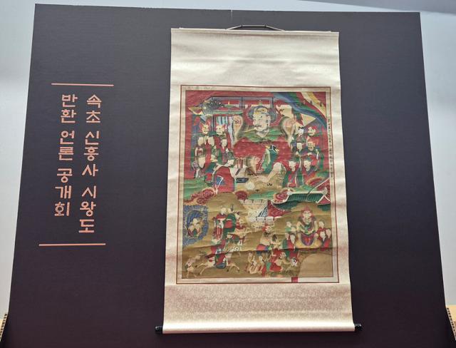 NSP통신-신흥사 시왕도 모습. (사진 = 속초시)