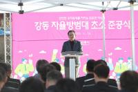 [NSP PHOTO]강릉시, 강동 자율방범대 새 초소 문 열어…지역 안전 거점 마련