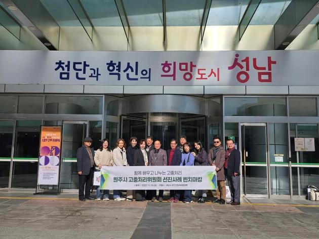 NSP통신-성남시 시민고충처리위원회의 우수사례를 벤치마킹하기 위해 방문한 원주시고충처리위원회가 기념사진을 찍고 있다. (사진 = 성남시)
