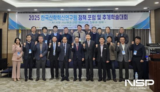 NSP통신-한국산학혁신연구원 정책 포럼 및 추계학술대회 참석자 기념 찰영 (사진 = 광양시청)