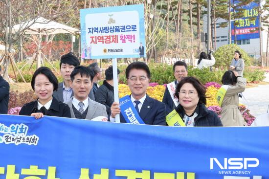 NSP통신-김태균 전남도의장 지역경제 활성화 위한 가두캠페인 (사진 = 전남도의회)