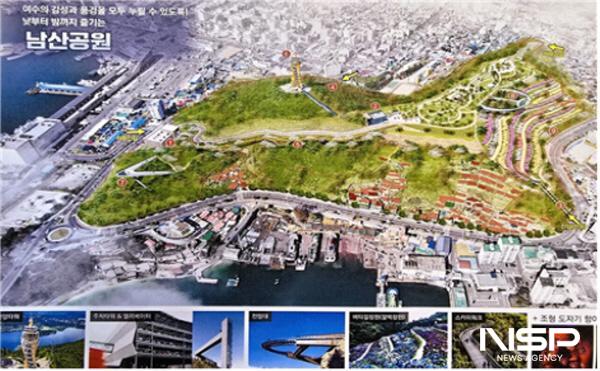 NSP통신-여수시가 추진중인 남산공원 타당성 검토 용역 기본계획 조감도 (= 대안시민회)