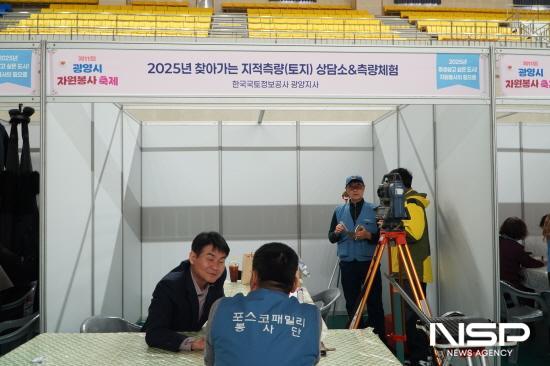 NSP통신-제11회 광양시 자원봉사축제 찾아가는 지적측량상담소 부스 운영