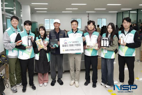 NSP통신-iM뱅크는 제125주년 독도의 날을 기념해 고객, 관계자 등 30여 명이 2박3일간 진행한 독도 탐방행사를 성료했다고 밝혔다. 협약식 모습 (사진 = DGB대구은행)