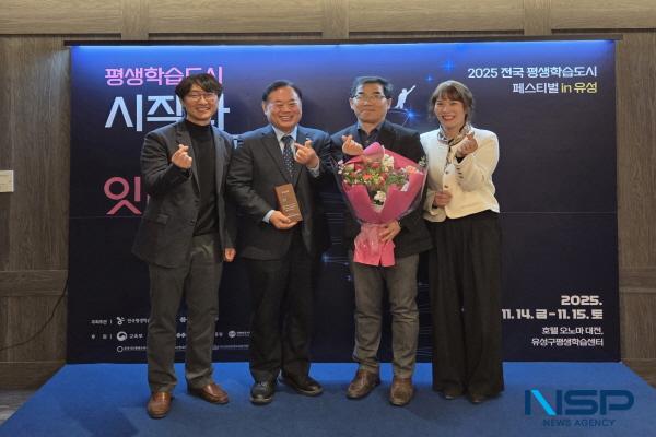 NSP통신-고령군은 지난 14일 대전 호텔 오노마에서 열린 2025 전국 평생학습도시 페스티벌에서 신규 평생학습도시 지정 기념패를 받았다. (사진 = 고령군)