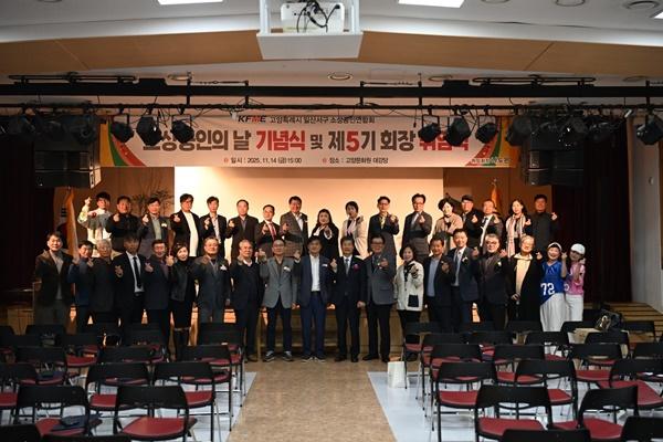 NSP통신-2025 소상공인의 날 기념식 및 제5대 회장 취임식 기념사진 (사진 = 일산서구 소상공인연합회)