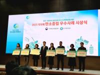 [NSP PHOTO]경기도, 기후에너지환경부 주관 광역지자체 탄소중립 우수사례 1위