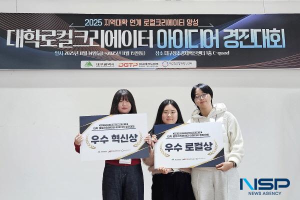 NSP통신-영남이공대학교가 지역 청년들의 창의적 로컬 창업 아이디어를 발굴하기 위해 개최된 2025 대학 로컬크리에이터 아이디어 경진대회에서 우수 로컬상과 우수 혁신상을 수상하며 2관왕의 쾌거를 거뒀다. (사진 = 영남이공대학교)
