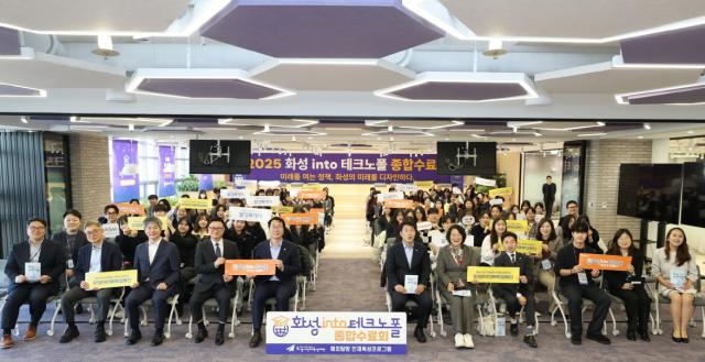 NSP통신-15일 정명근 화성시장(앞줄 왼쪽 다섯번째)과 배정수 화성시의회 의장(앞줄 왼쪽 여섯번째) 및 참석자들이 기념촬영을 하는 모습. (사진 = 화성시)