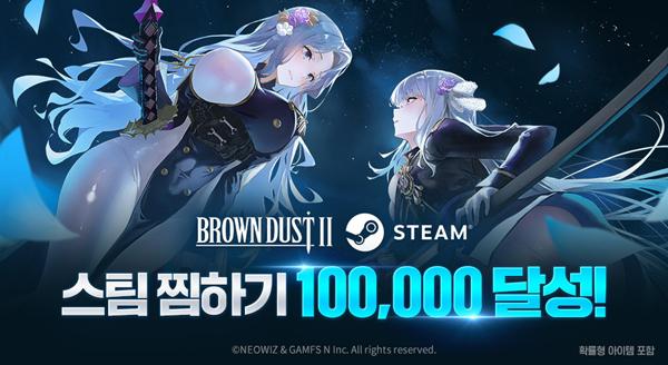 NSP통신- (이미지 = 네오위즈)