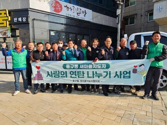 NSP통신-안동시 새마을지도자협의회사랑의 연탄나누기로 따뜻한 겨울 선물, 북후면․안기동․용상동․중구동 등 시 전역에서 나눔 동참 (사진 = 안동시)