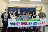 [NSP PHOTO]칠곡군, 제2회 전국 평생학습도시 페스티벌 2관왕 쾌거