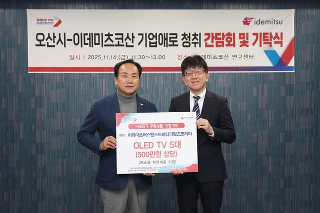 NSP통신-14일 이권재 오산시장(왼쪽)이 TV를 기탁 받고 기념촬영을 하는 모습. (사진 = 오산시)