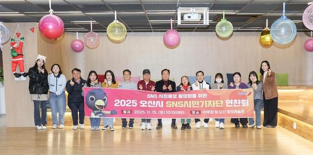 NSP통신-15일 이권재 오산시장(왼쪽 여덟번째)과 시민기자단이 기념촬영을 하는 모습. (사진 = 오산시)